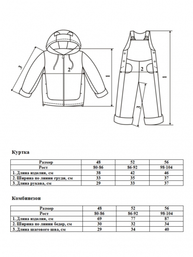 Комплект (куртка + полукомбинезон) Арт. Зайчонок 1020 бежевый; серый фото 4