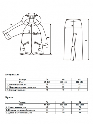 Комплект (пальто + брюки) Арт. По-ларчик 1098-1 коралл; экрю; бордовый фото 4
